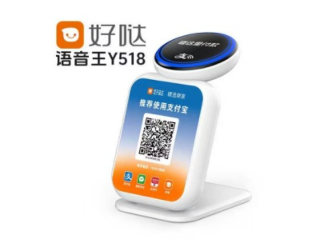 泰安好哒语音王